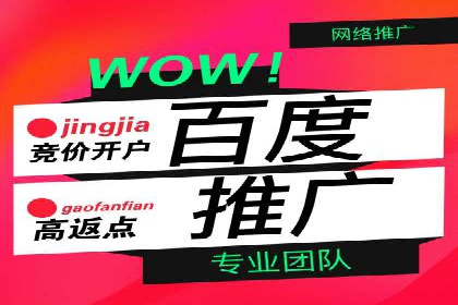 百度信息流广告开户：看这家企业如何抓住机遇
