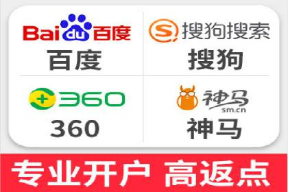 竞价推广开户成功经验分享